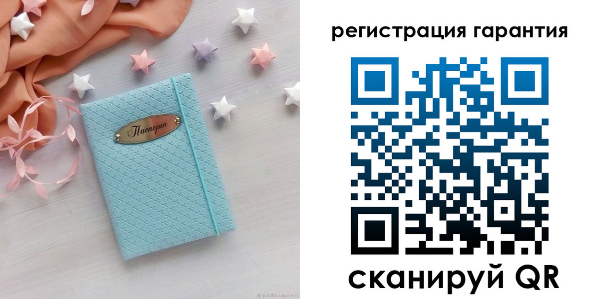 временная регистрация для школы в Фокино