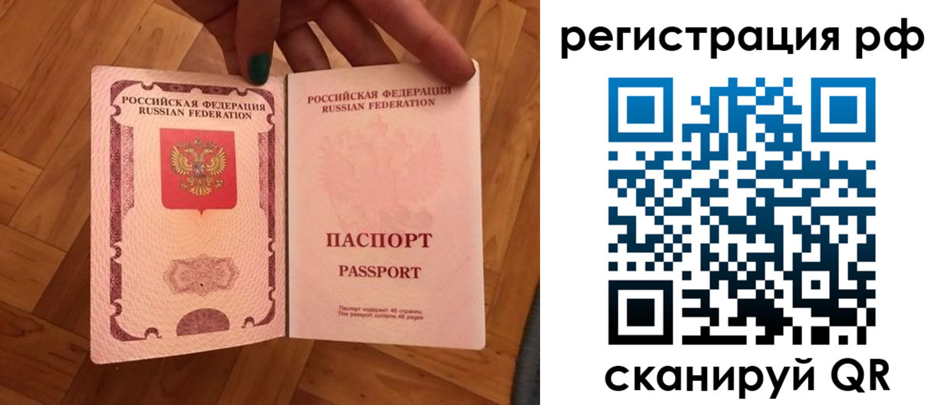 временная прописка в Фокино