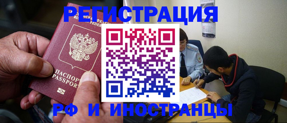 прописка в квартире в Фокино