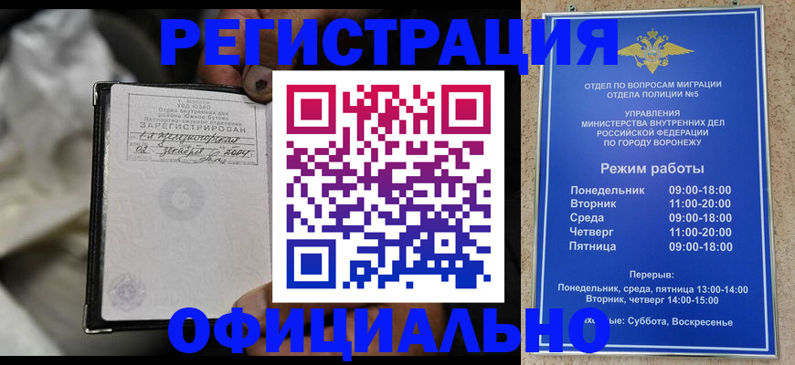 где прописаться в Фокино