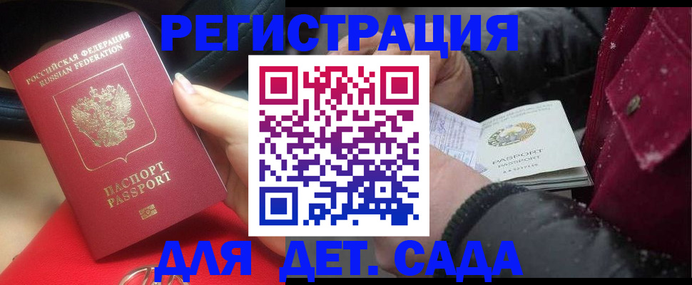 прописка в квартире в Фокино