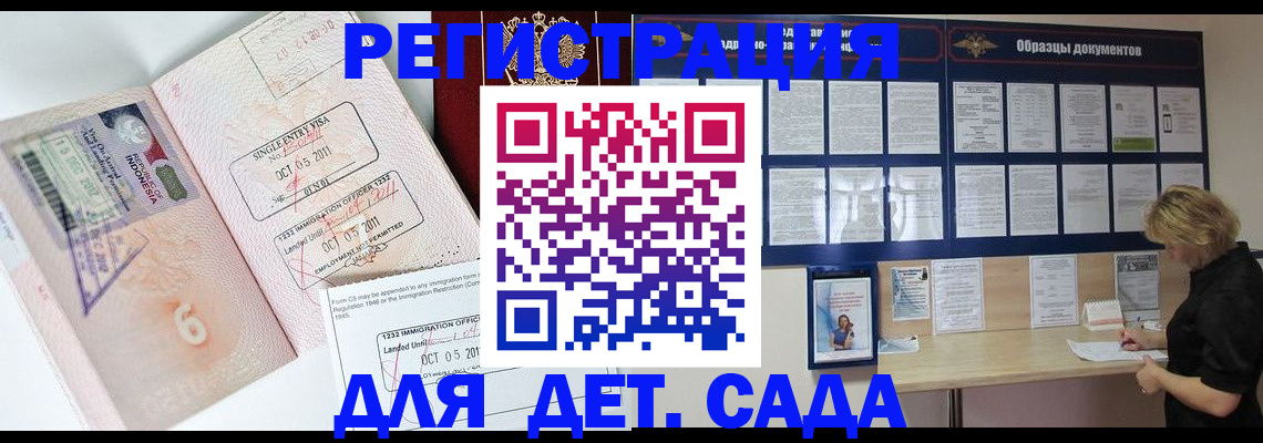 прописка от собственника в Фокино