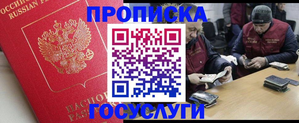 временная регистрация госуслуги в Фокино